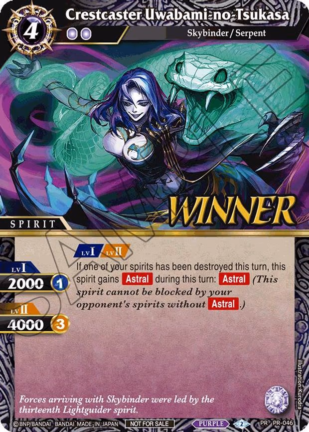 Crestcaster Uwabami no Tsukasa - Promo (PR-046)