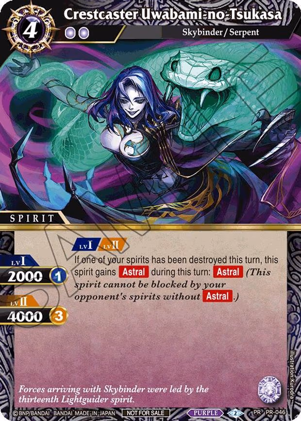 Crestcaster Uwabami no Tsukasa - Promo (PR-046)