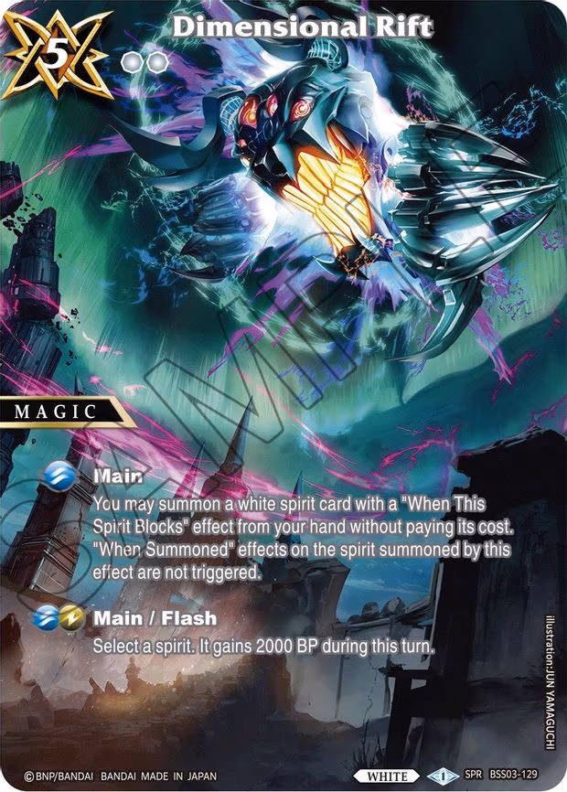 Dimensional Rift - Special Rare (BSS03-129)