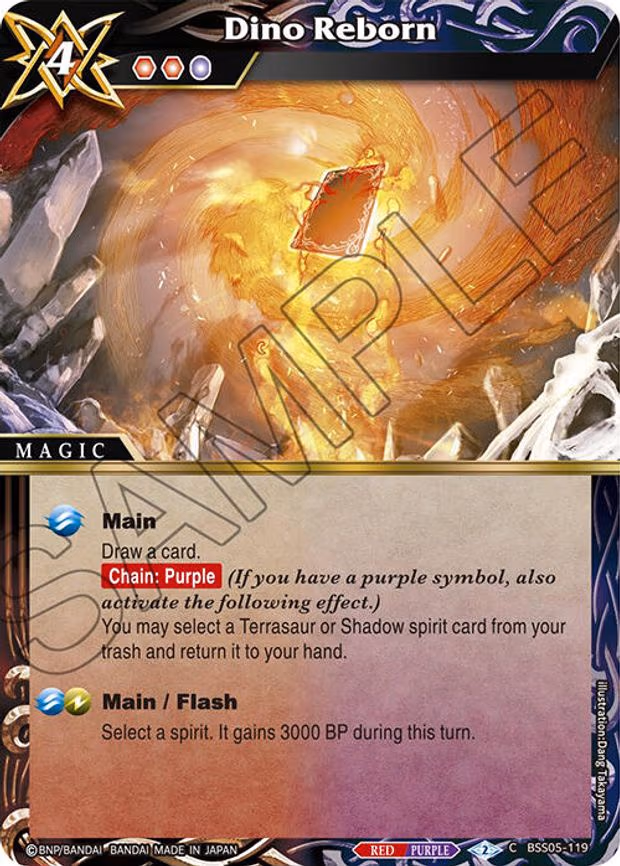 Dino Reborn - Common (BSS05-119)