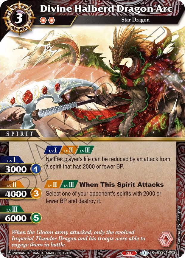 Divine Halberd Dragon Arc - Rare (BSS01-002)