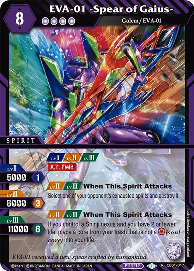 EVA-01 -Spear of Gaius