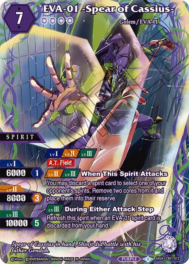 EVA-01 -Spear of Cassius
