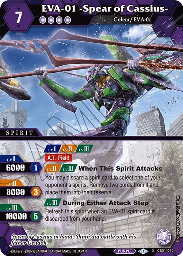 EVA-01 -Spear of Cassius
