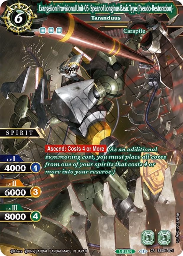 Evangelion Provisional Unit-05 -Spear of Longinus Basic Type (Pseudo-Restoration)- - Taranduus - Collaboration Rare (BSS04-074)