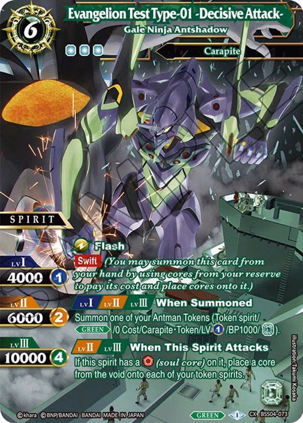Evangelion Test Type-01 -Decisive Attack- - Gale Ninja Antshadow