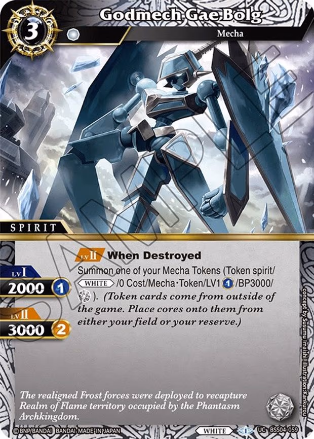 Godmech Gae Bolg - Uncommon (BSS04-059)