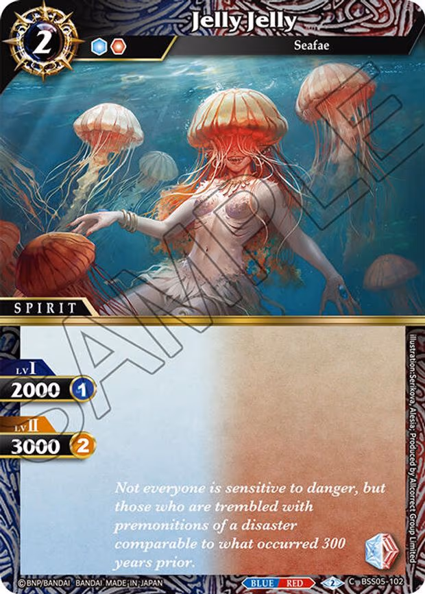 Jelly Jelly - Common (BSS05-102)