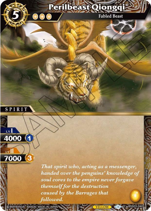 Perilbeast Qiongqi - Common (BSS03-040)