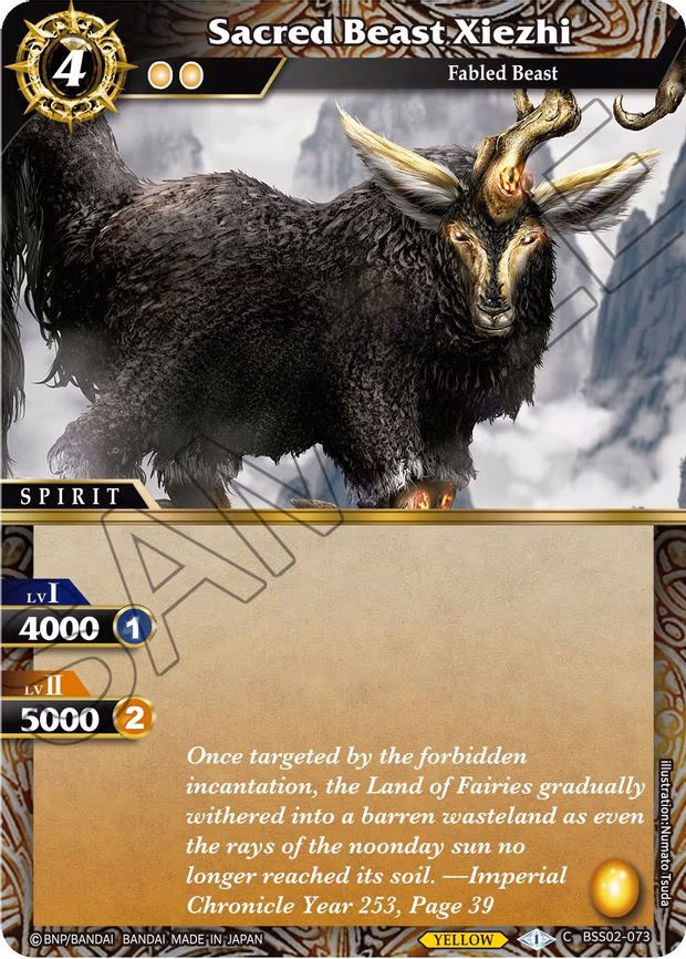 Sacred Beast Xiezhi - Common (BSS02-073)