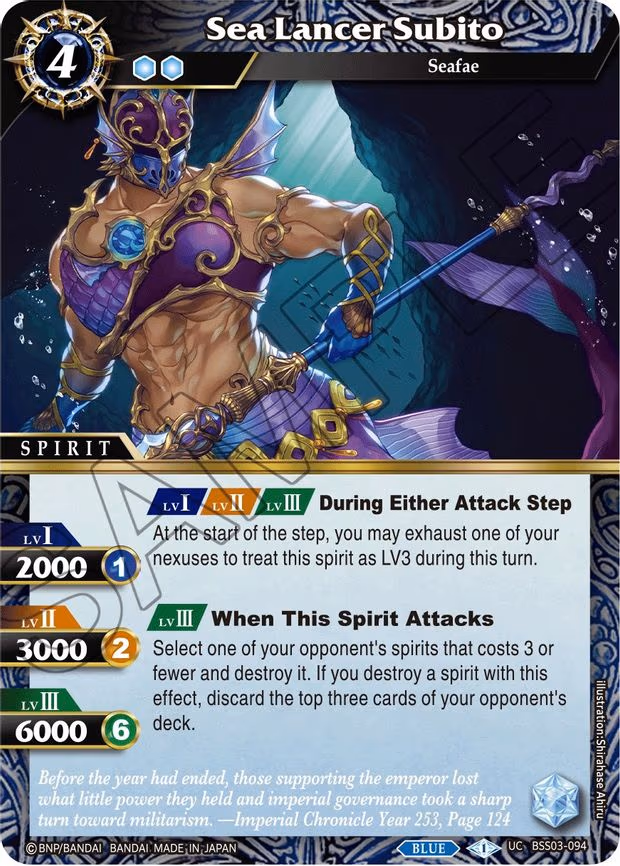 Sea Lancer Subito - Uncommon (BSS03-094)