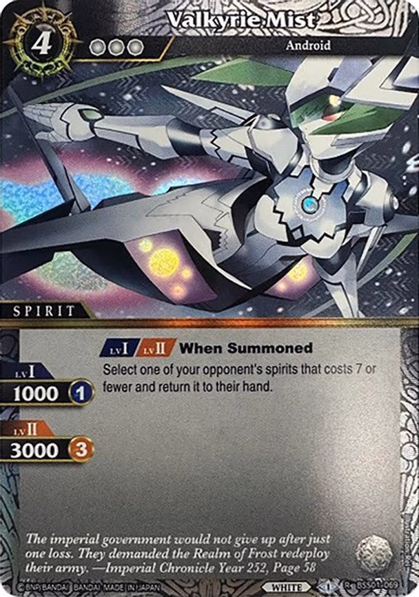 Valkyrie Mist (Box Topper) - Rare (BSS01-069)