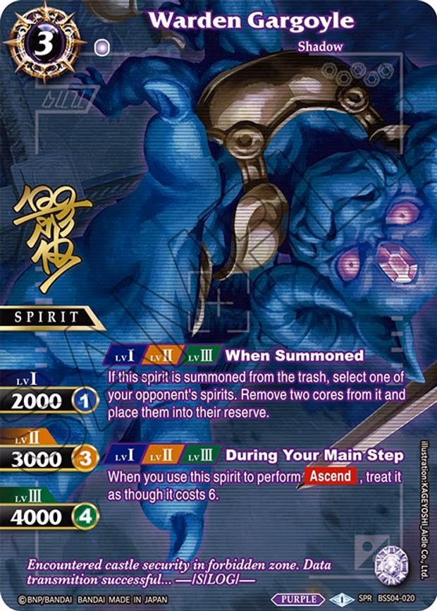 Warden Gargoyle (SPR) (Illustrator Signature) - Special Rare (BSS04-020)
