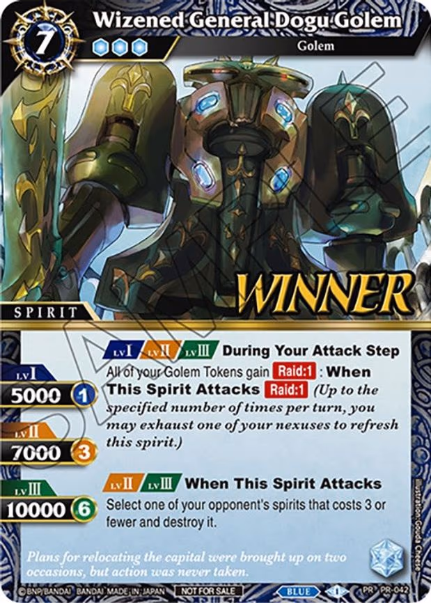 Wizened General Dogu Golem - Promo (PR-042)