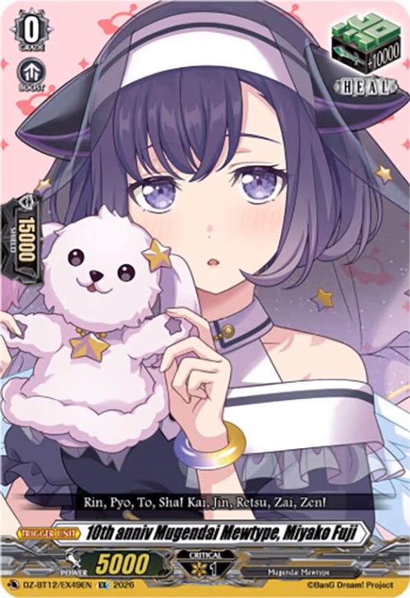 10th anniv Mugendai Mewtype, Miyako Fuji - EX (DZ-BT12/EX49EN)