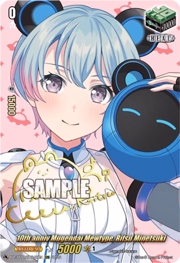 10th anniv Mugendai Mewtype, Ritsu Minetsuki - EXS (DZ-BT12/EXS48EN)