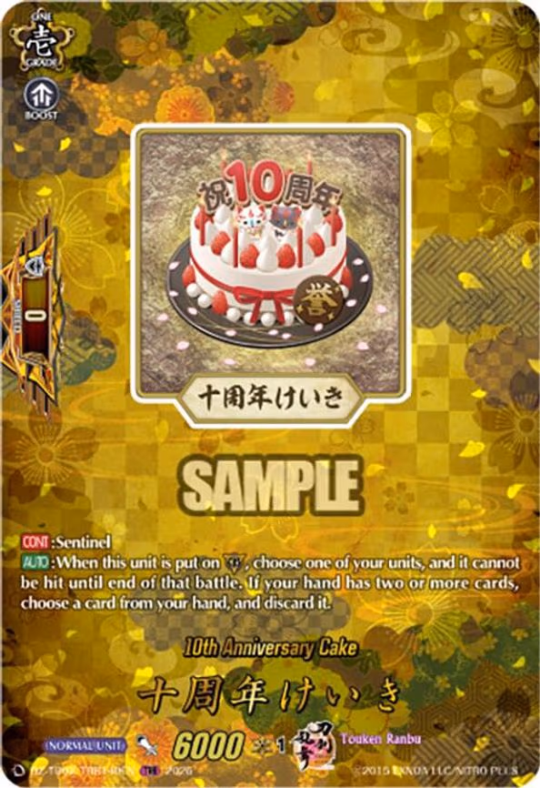10th Anniversary Cake