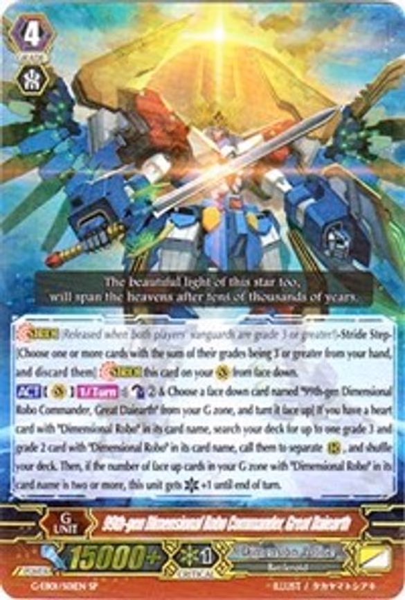 99th Dimensional Robo Commander, Great Daiearth SP
