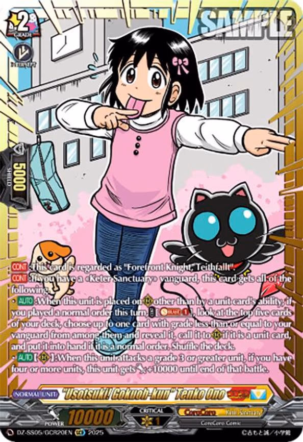 "Usotsuki! Gokuoh-kun" Tenko Ono - GCR (DZ-SS05/GCR20EN)
