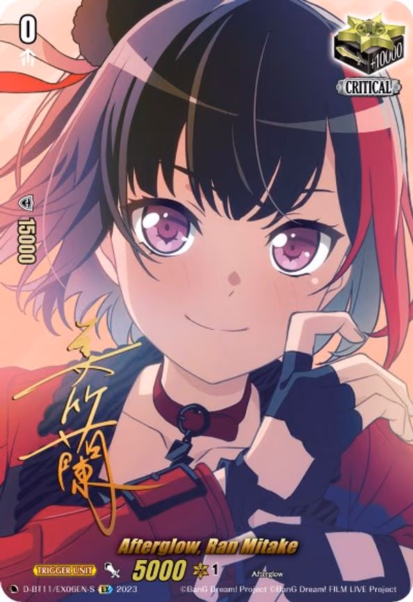 Afterglow, Ran Mitake (Signature)