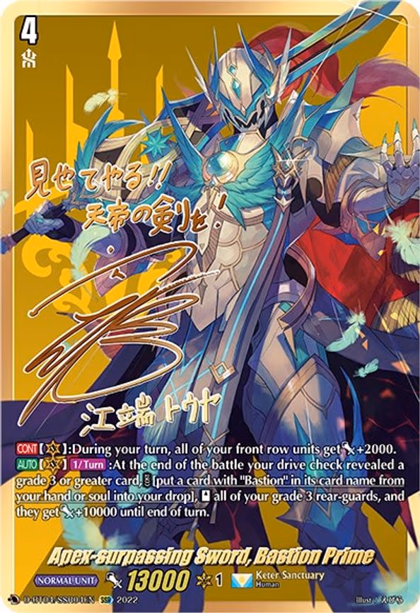 Apex-surpassing Sword, Bastion Prime