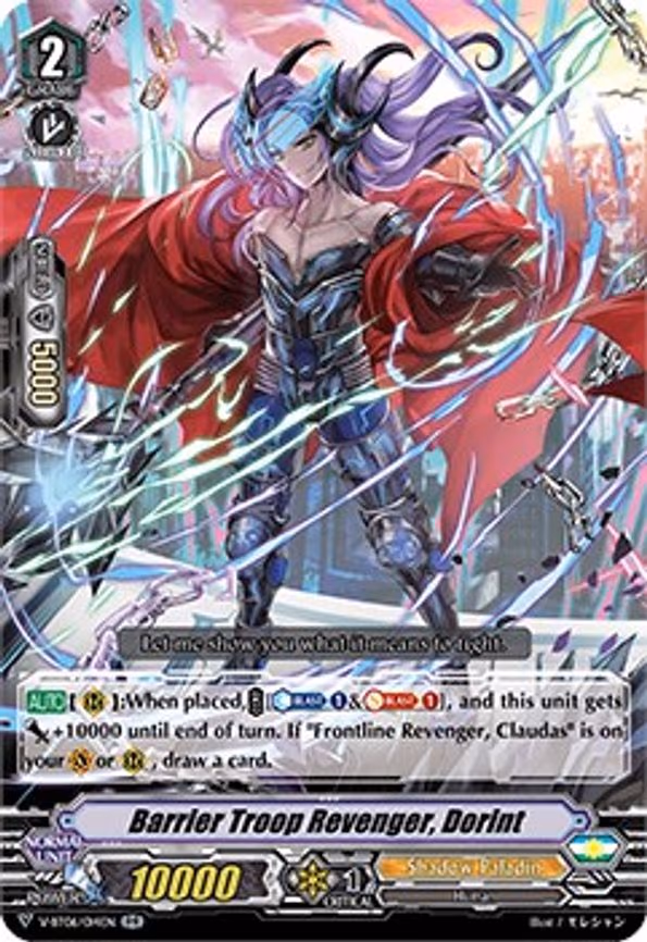 Barrier Troop Revenger, Dorint