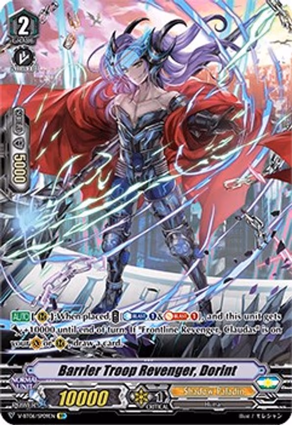 Barrier Troop Revenger, Dorint