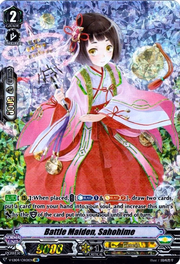 Battle Maiden, Sahohime