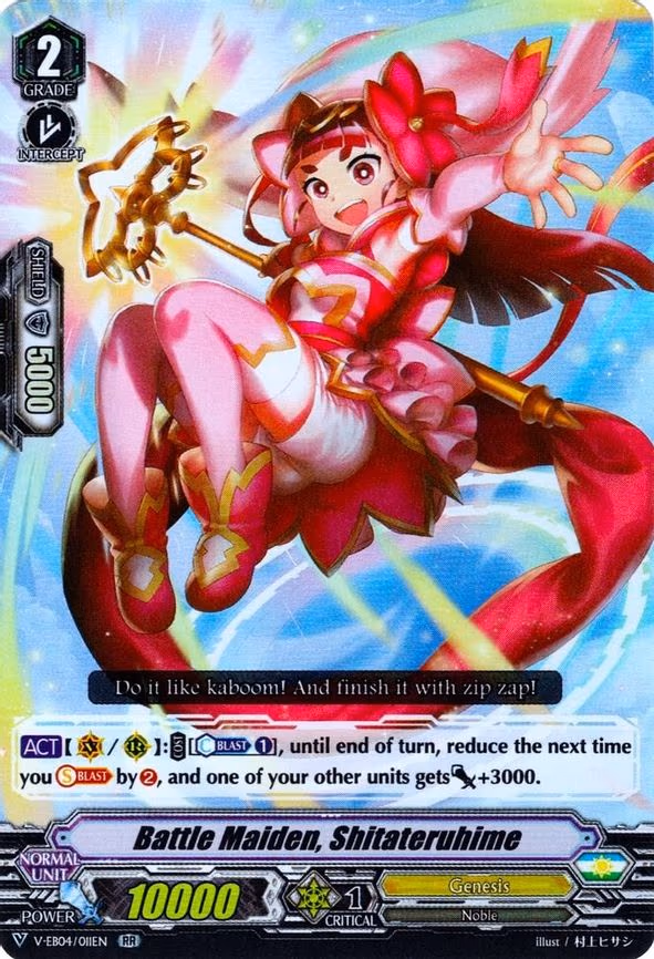 Battle Maiden, Shitateruhime