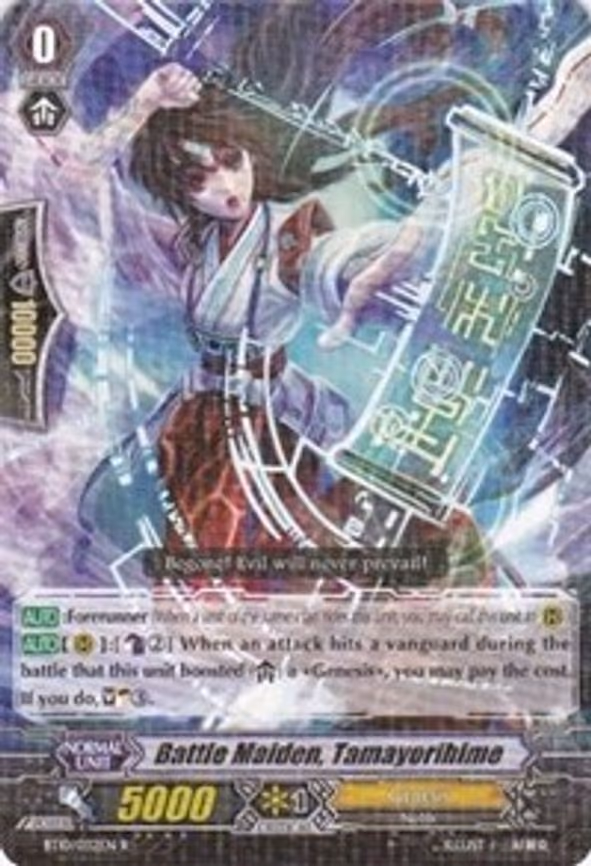 Battle Maiden, Tamayorihime