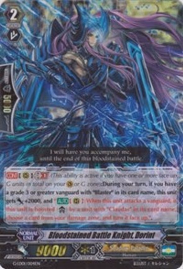 Bloodstained Battle Knight, Dorint