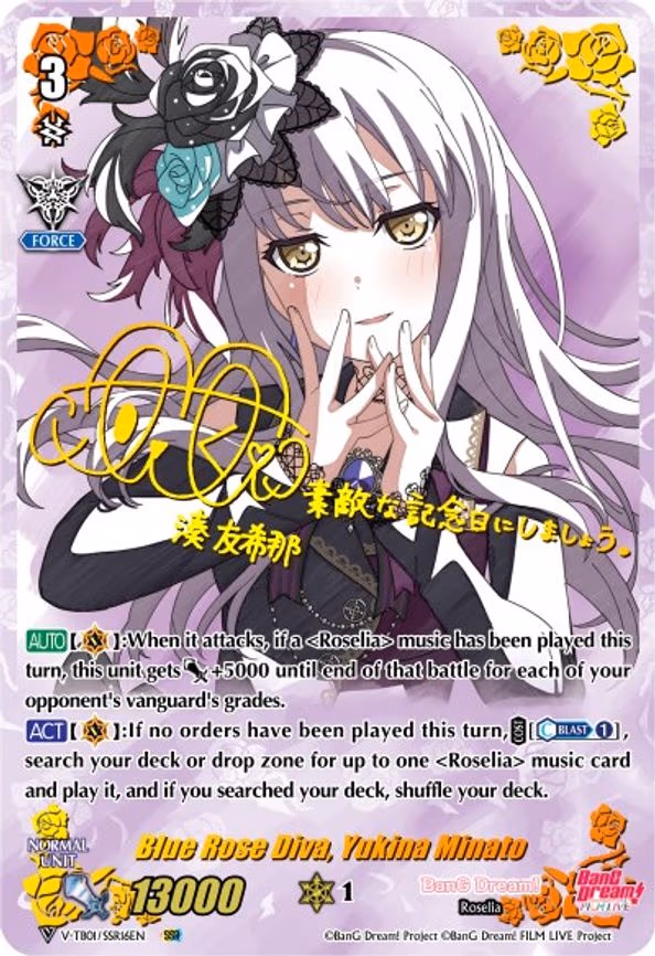 Blue Rose Diva, Yukina Minato - SSR (V-TB01/SSR16EN)