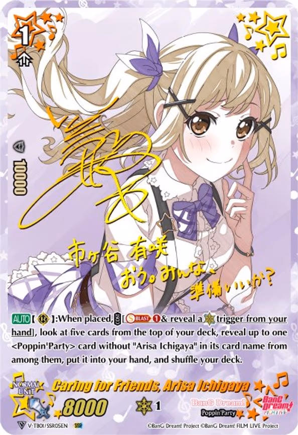 Caring for Friends, Arisa Ichigaya - SSR (V-TB01/SSR05EN)