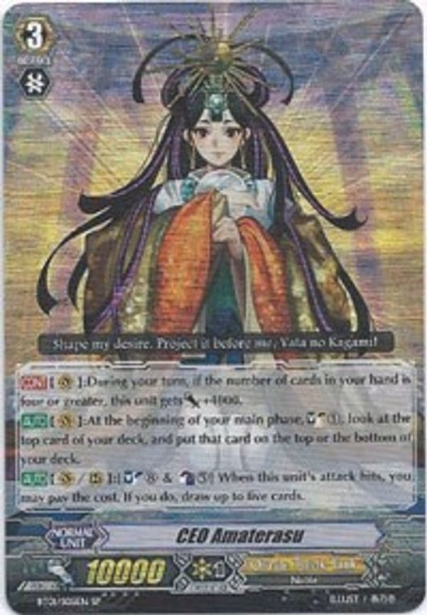CEO Amaterasu