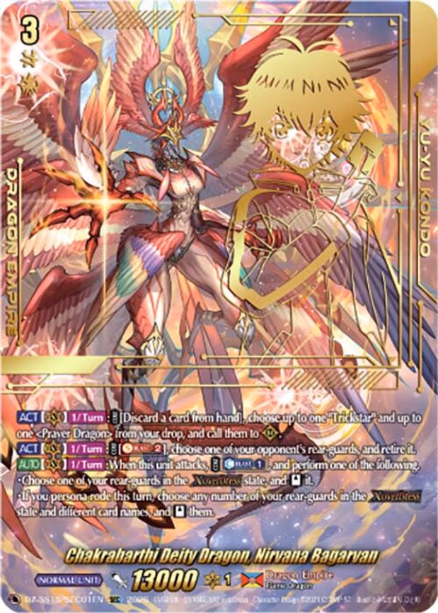 Chakrabarthi Deity Dragon, Nirvana Bagarvan - SEC (DZ-SS15/SEC01EN)