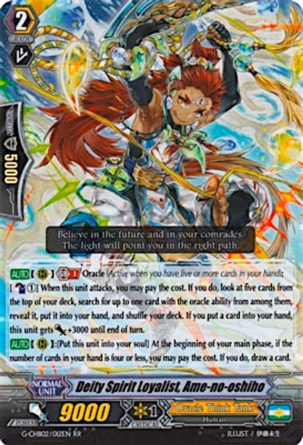 Deity Spirit Loyalist, Ame-no-oshiho