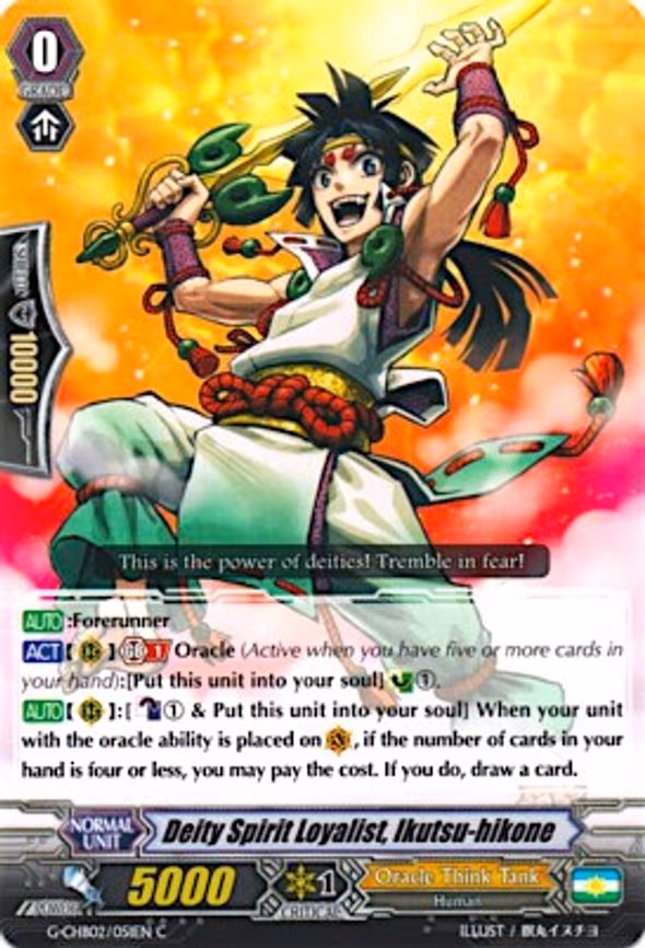 Deity Spirit Loyalist, Ikutsu-hikone
