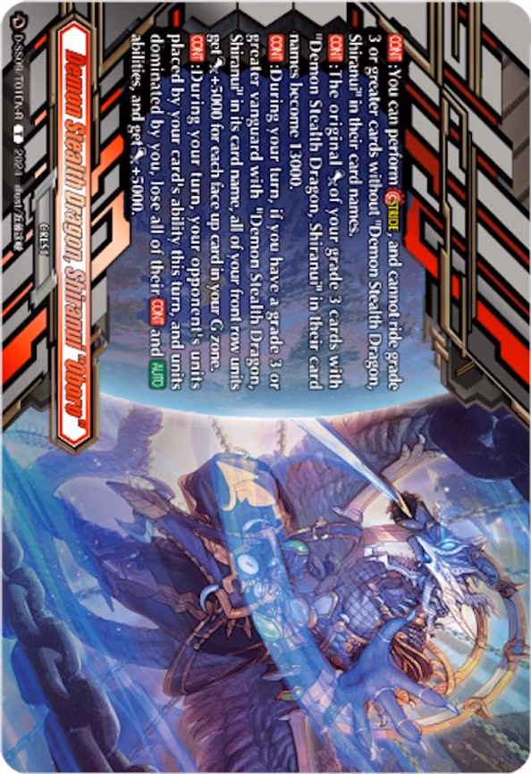 Demon Stealth Dragon, Shiranui "Oboro"