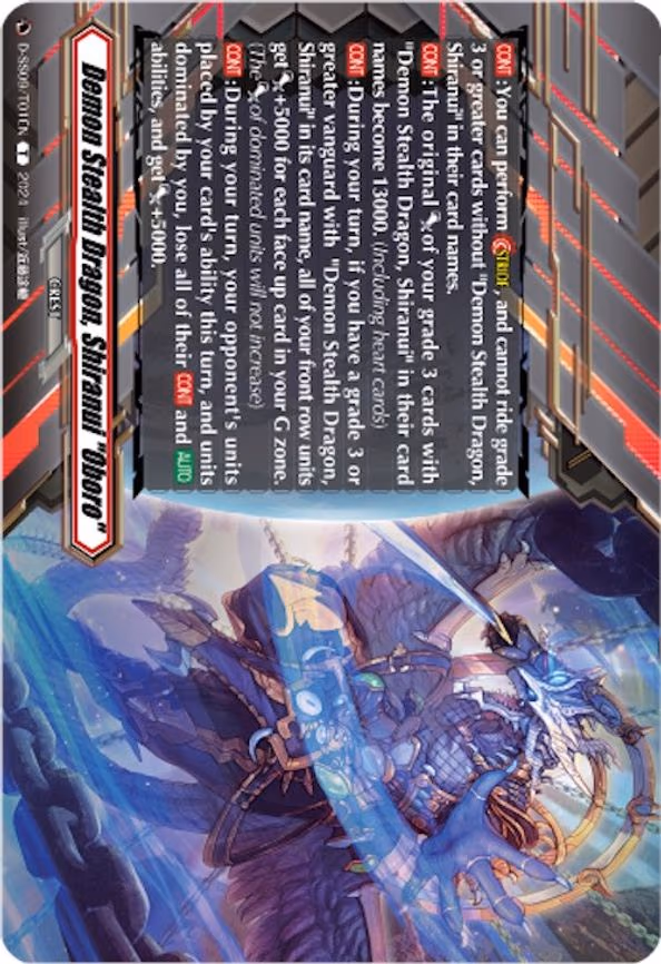 Demon Stealth Dragon, Shiranui "Oboro"