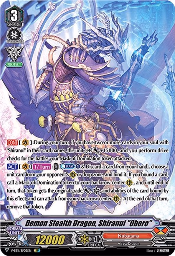 Demon Stealth Dragon, Shiranui "Oboro"