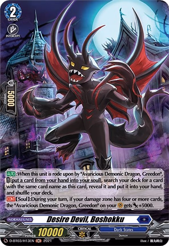 Desire Devil, Boshokku (Holo) - H (D-BT03/H13EN)
