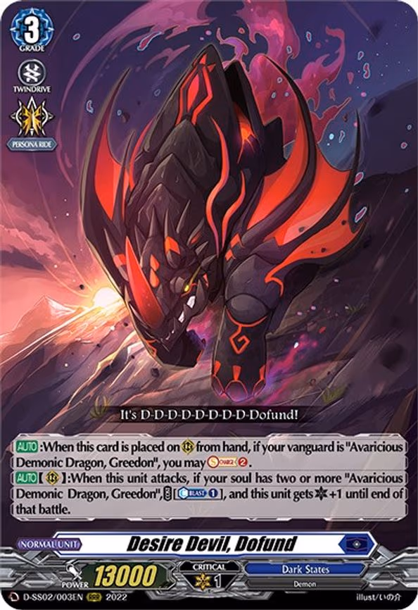 Desire Devil, Dofund