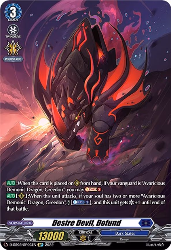 Desire Devil, Dofund