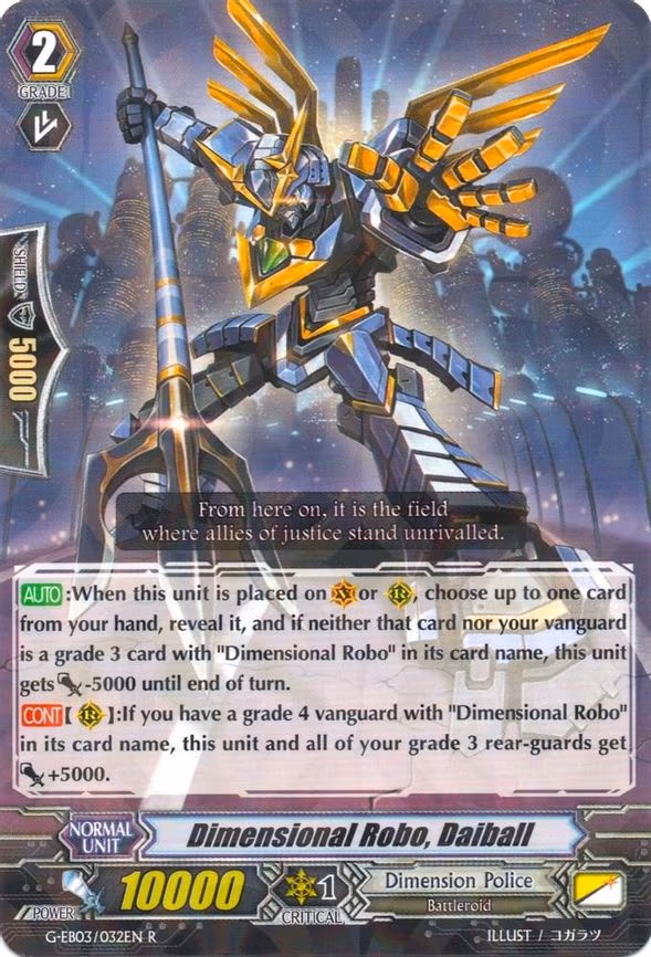 Dimensional Robo, Daiball - R (G-EB03/032EN)