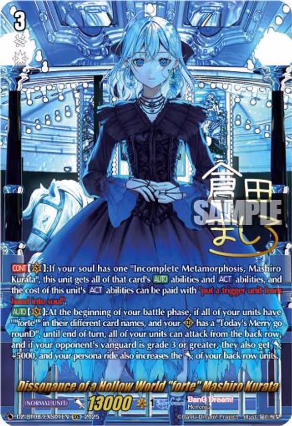 Dissonance of a Hollow World "forte" Mashiro Kurata - EXS (DZ-BT08/EXS01EN)