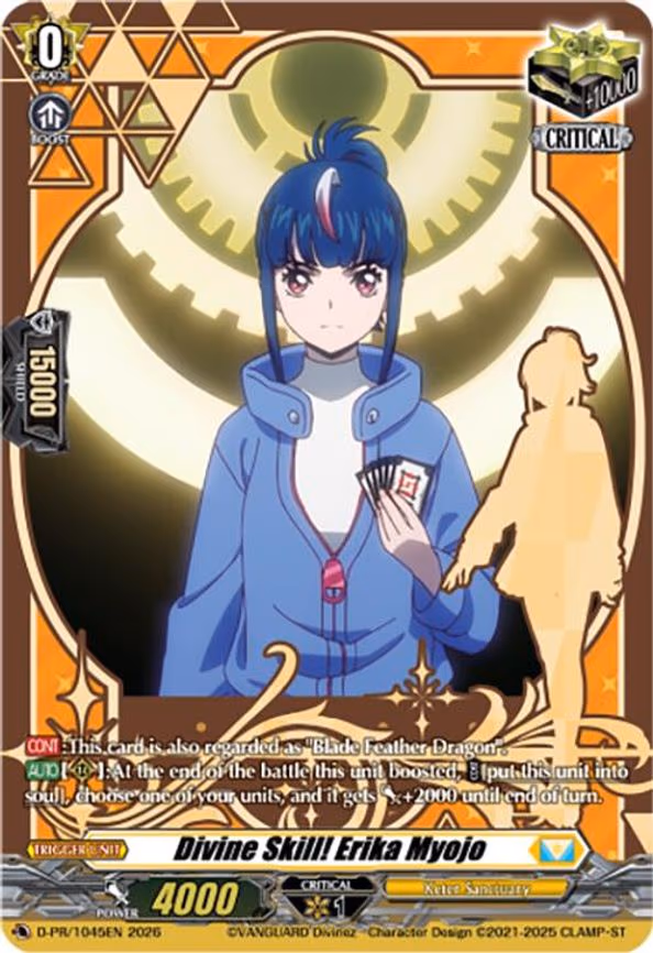 Divine Skill! Erika Myojo - PR (D-PR/1045EN)