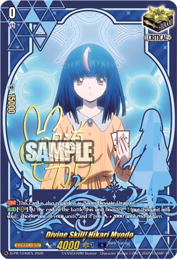 Divine Skill! Hikari Myodo - PR (D-PR/1040EN)