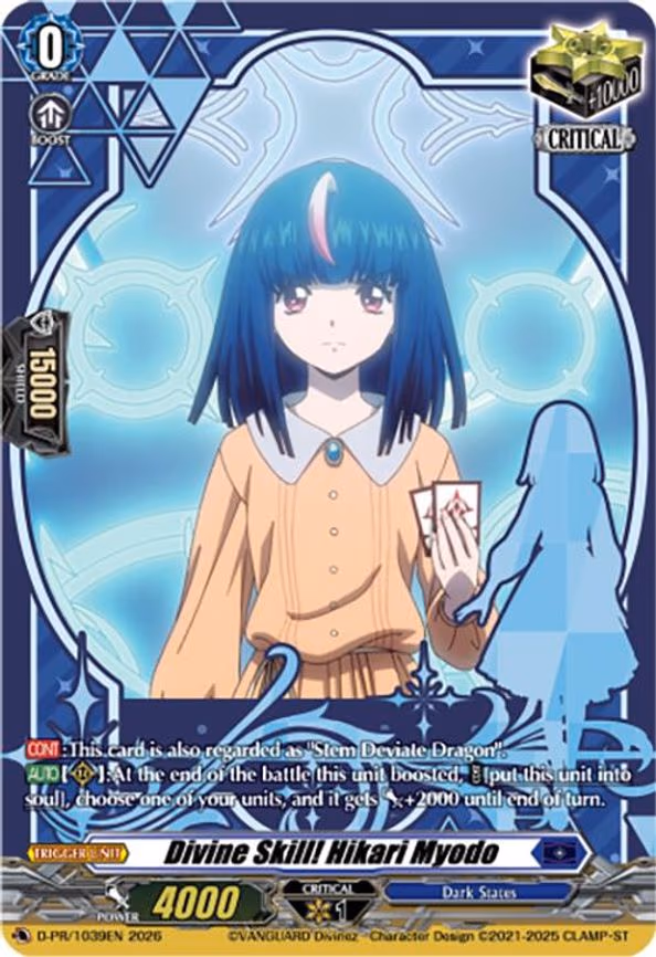Divine Skill! Hikari Myodo - PR (D-PR/1039EN)