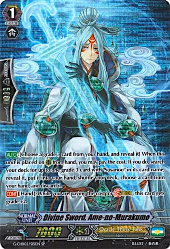 Divine Sword, Ame-no-Murakumo