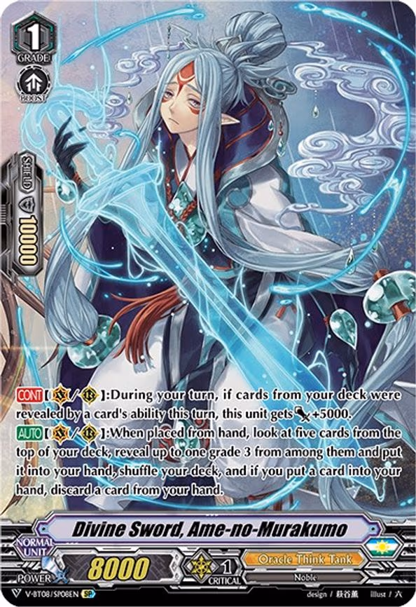 Divine Sword, Ame-no-Murakumo